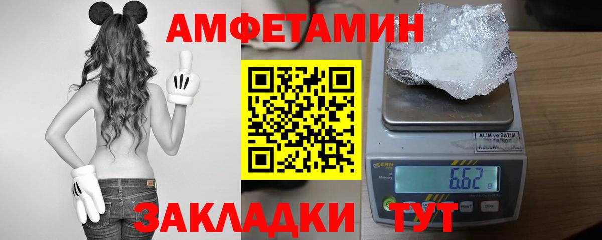 Салават  АМФ VHQ  Амфетамин  Вход с VPN 