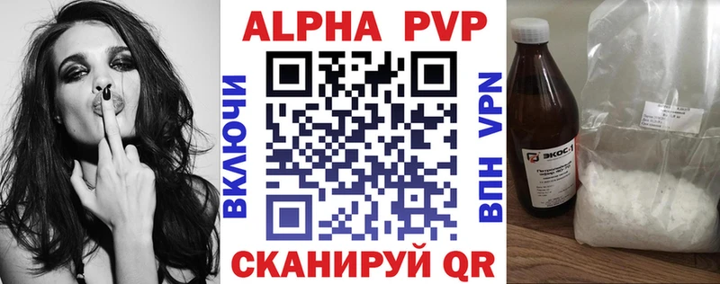 APVP СК КРИС  купить наркотик  Салават 