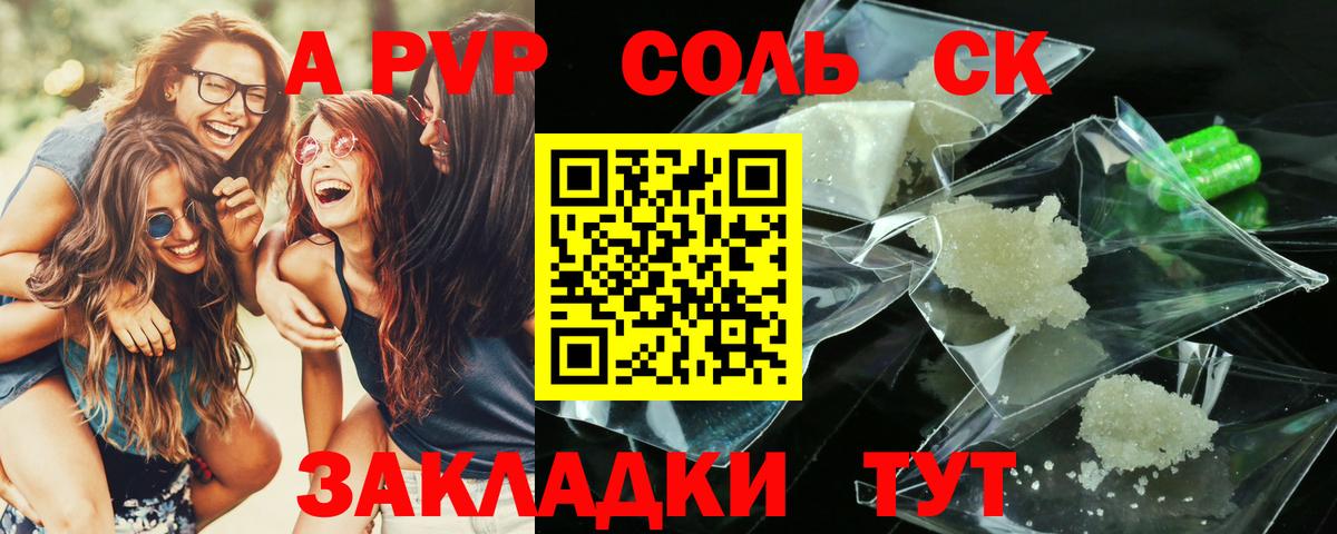 Alpha PVP СК Салават