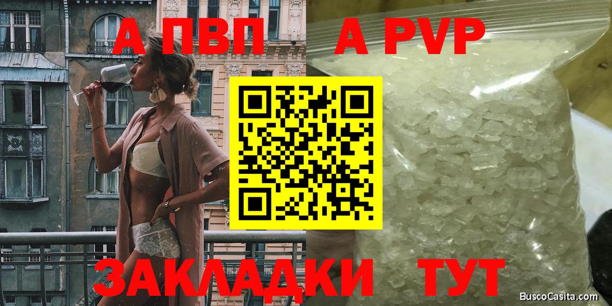 цена наркотик  Альфа ПВП VHQ  Салават  Вход с VPN  A PVP СК КРИС 