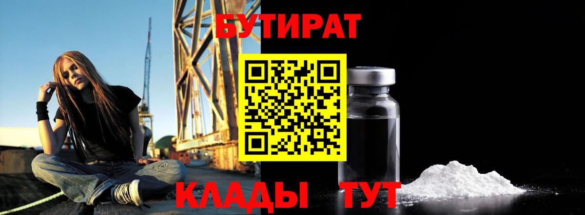 Салават  Бутират 1.4BDO  Вход с VPN 