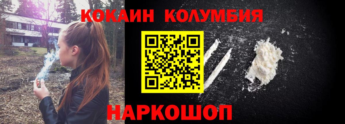 Салават  Cocaine 97%  Вход с VPN 