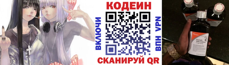 хочу Салават OMG ТОР Кодеиновый сироп Lean Purple Drank