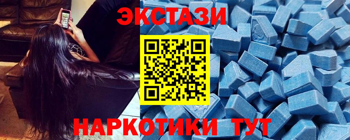 Ecstasy 300 mg  Экстази таблы  Салават  Вход с VPN 