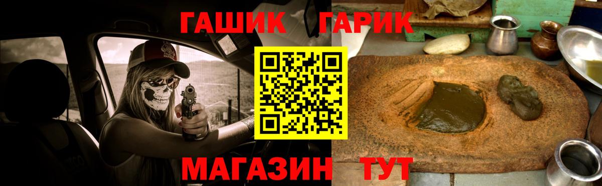 ГАШ hashish  Вход с VPN  Салават  ГАШИШ гарик 