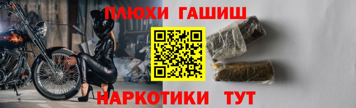 ГАШ hashish Салават