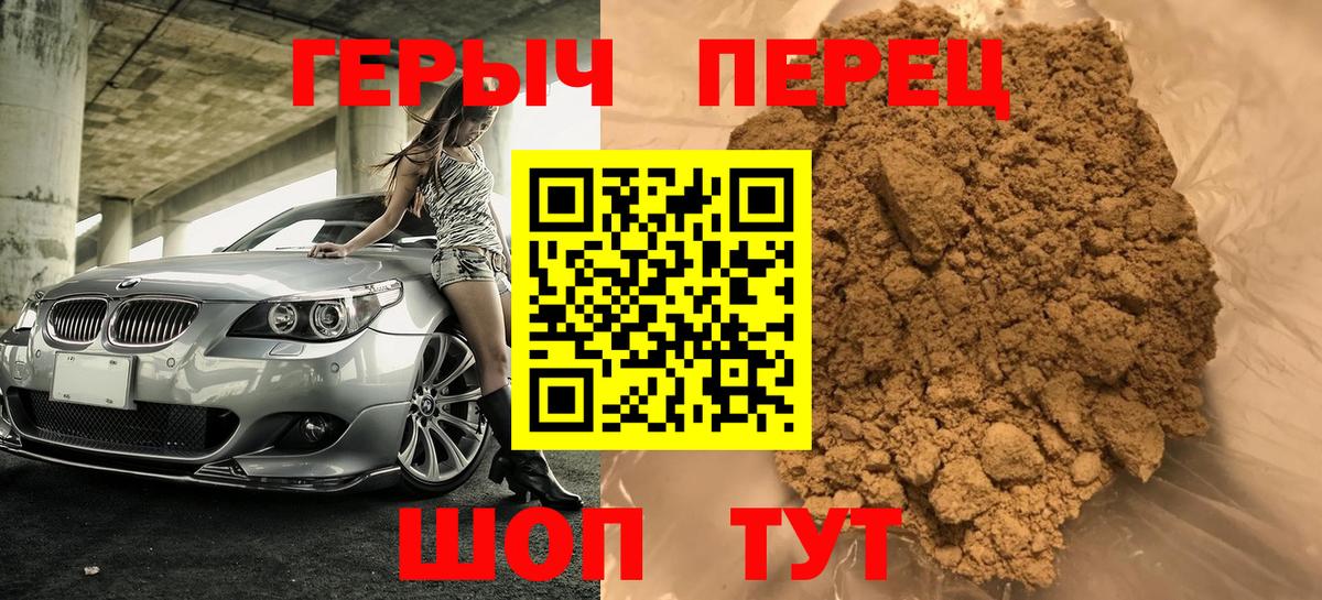ГЕРОИН VHQ  Вход с VPN  Салават 