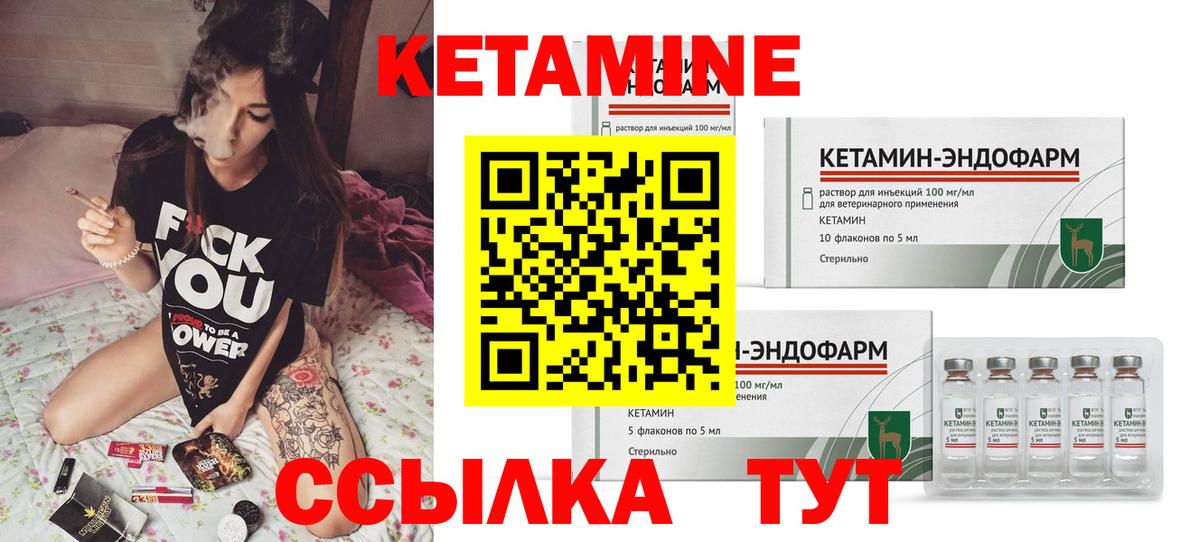 КЕТАМИН ketamine Салават