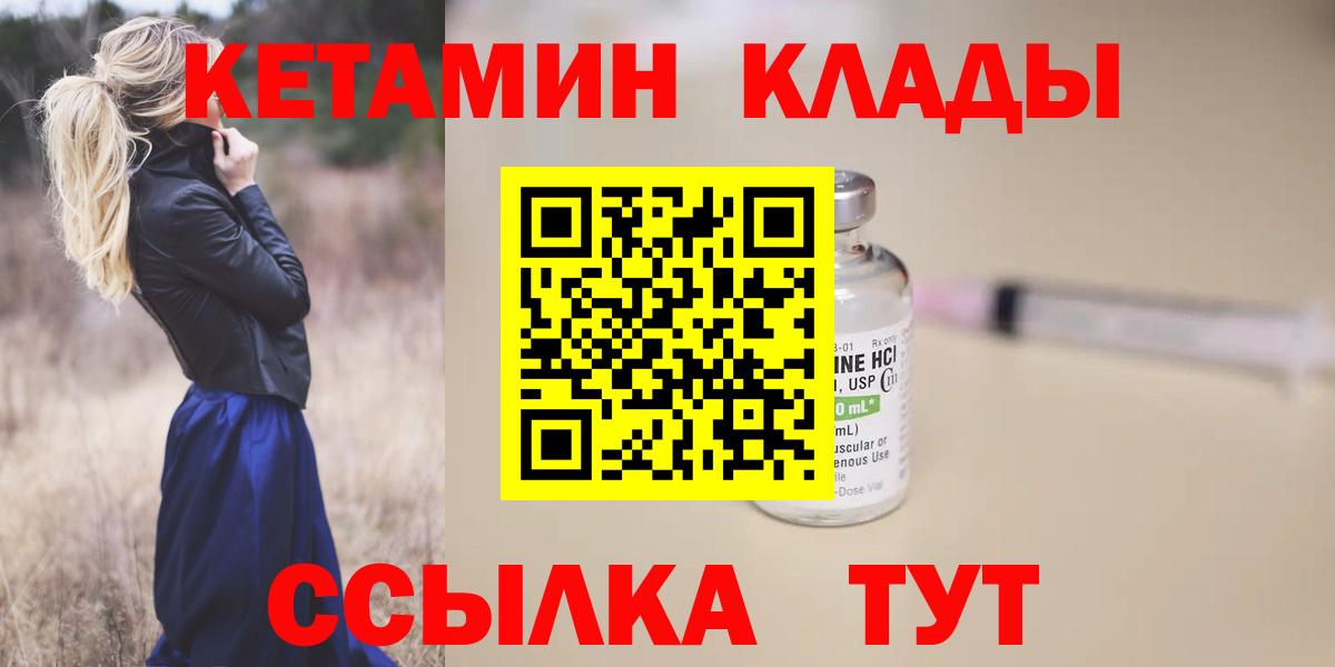 Салават  Кетамин ketamine  Вход с VPN 