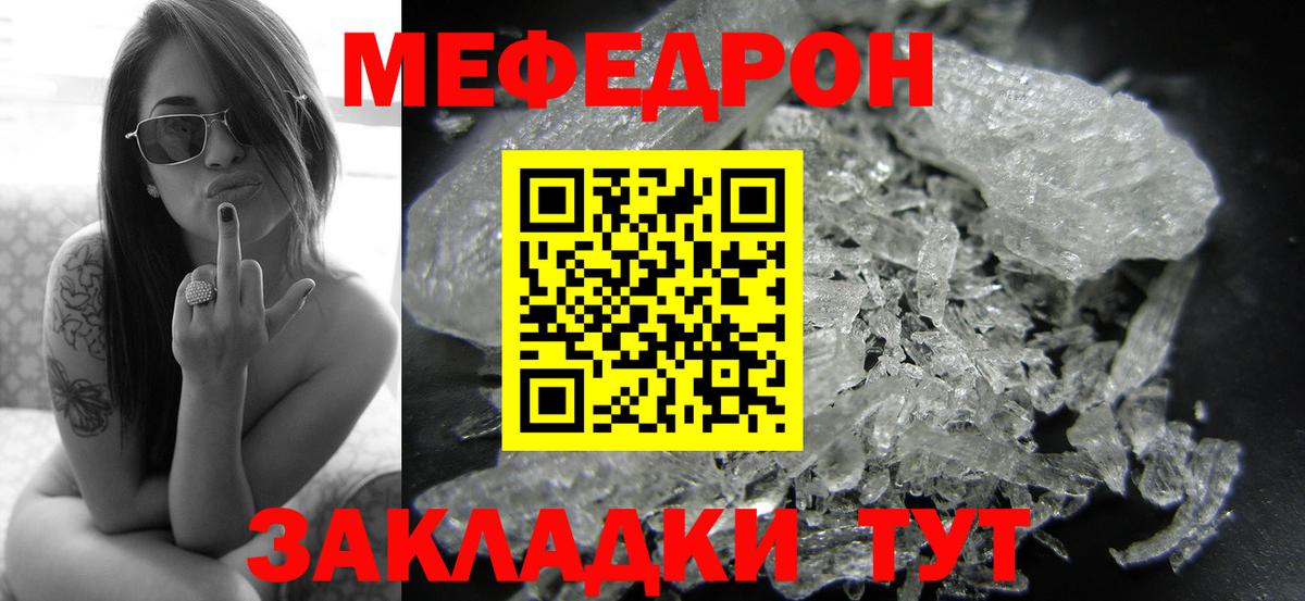 МЕФ мука Салават