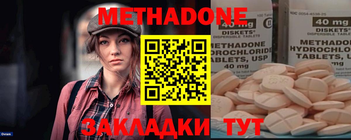 МЕТАДОН кристалл  МЕТАДОН мёд  Вход с VPN  Салават 