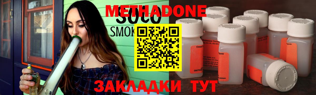 МЕТАДОН VHQ Салават