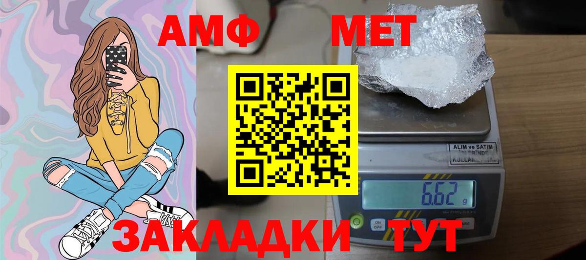 Салават  Первитин мет  Вход с VPN 