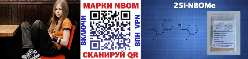 Марки NBOMe 1500мкг  купить закладку  Салават 