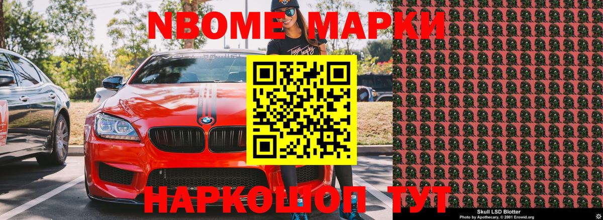 Марки 25I-NBOMe 1,8мг  Наркотические марки  Марки 25I-NBOMe 1,8мг  Салават  Вход с VPN 