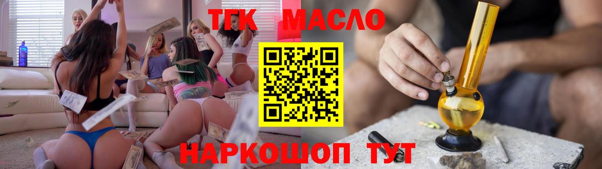 ТГК вейп с тгк  Вход с VPN  хочу наркоту  ТГК гашишное масло  Салават 