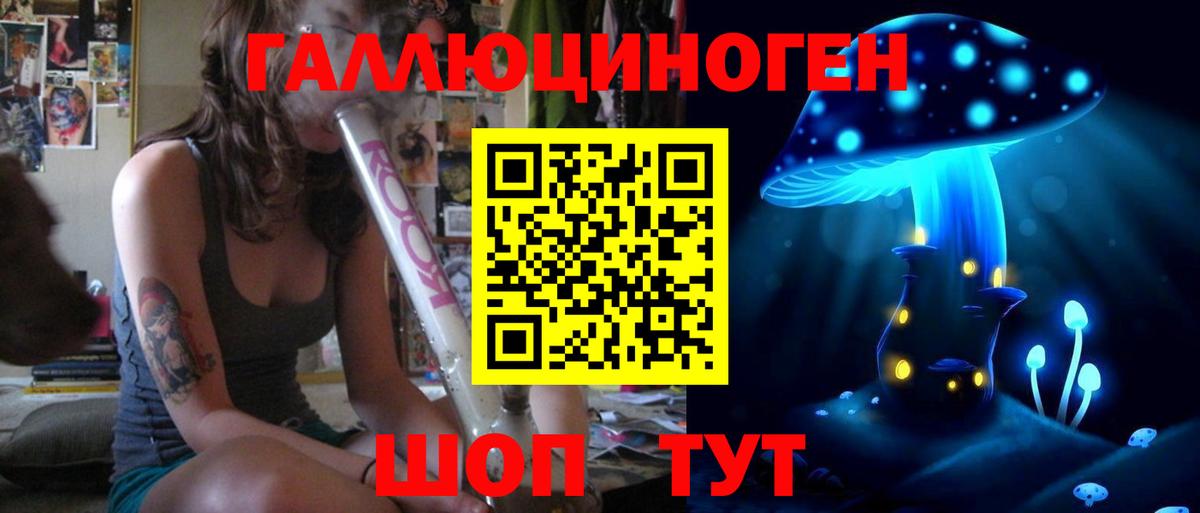 Галлюциногенные грибы мицелий Салават